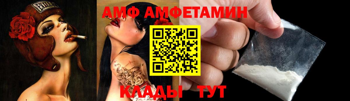 Миасс  Amphetamine  Amphetamine  Вход с VPN  АМФЕТАМИН VHQ 