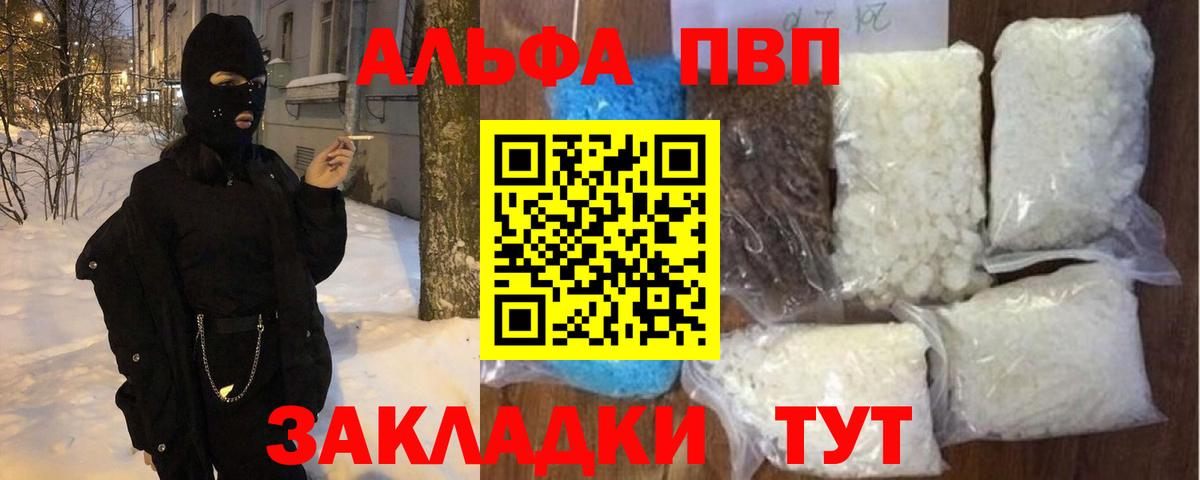 Alpha-PVP СК КРИС Миасс