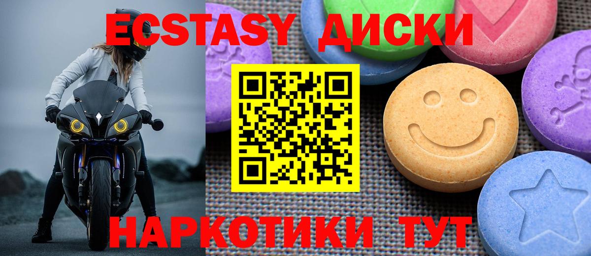 Ecstasy  Ecstasy ешки  Вход с VPN  Экстази louis Vuitton  Миасс 
