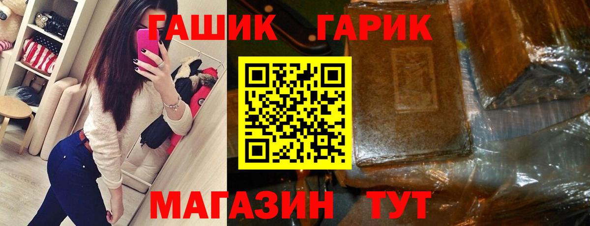 Миасс  ГАШИШ убойный  Вход с VPN  ГАШИШ гашик 