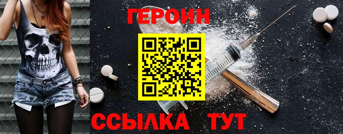 Героин гречка Миасс