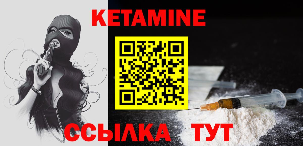Кетамин VHQ  Вход с VPN  Миасс  КЕТАМИН VHQ 