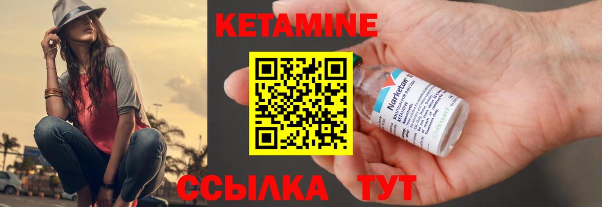 КЕТАМИН ketamine Миасс