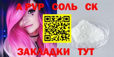 соль курить ск Славянск-на-Кубани