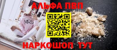 мяу мяу кристалл Славгород