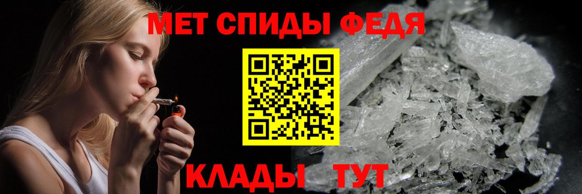 Первитин Methamphetamine Миасс