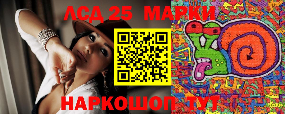 Марки 25I-NBOMe 1,8мг Миасс