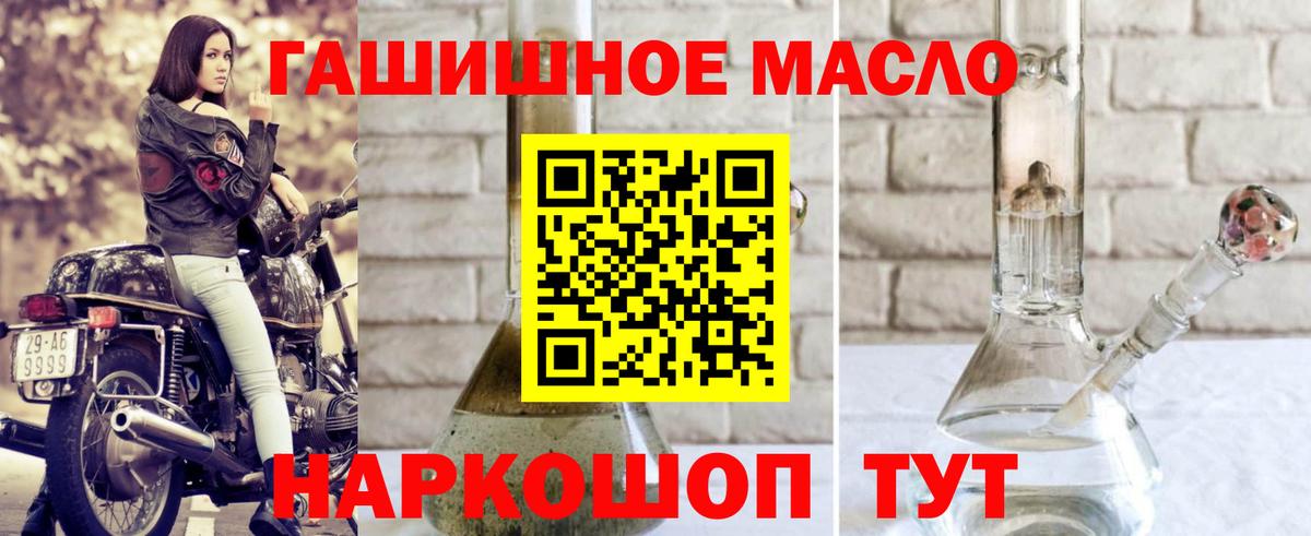 ТГК жижа  Вход с VPN  Миасс 