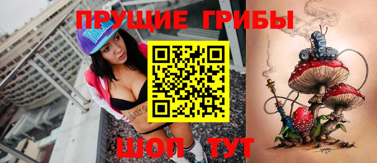 Псилоцибиновые грибы ЛСД Миасс